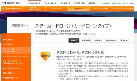 toukousuta-suta-ro-n