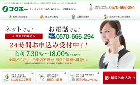 fukuho-