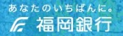 fukuokaginkourogo