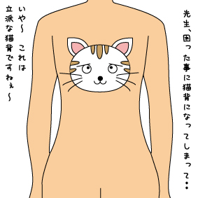 nekoze