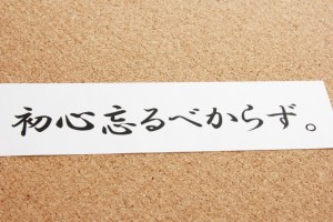 syoshin