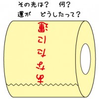 toirextutope-pa-