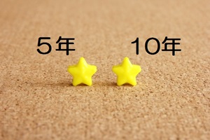 hosihutatu