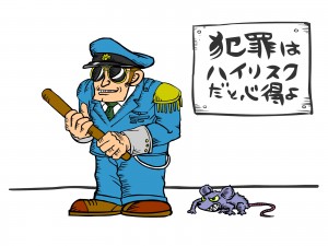 keisatukan