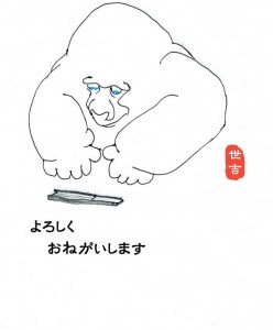 goriranoaisatu