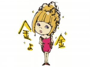 kinyoku