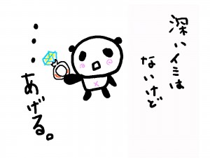 pandanopuropo-zu