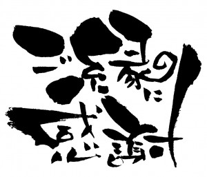 goennikansya