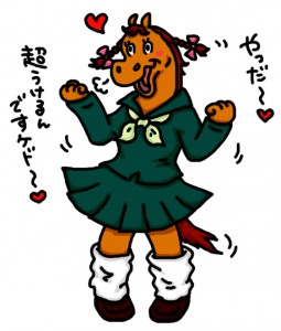 umajyoshikousei