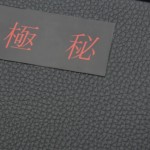 gokuhi