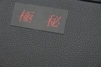 gokuhi