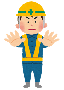 job_kouji_stop