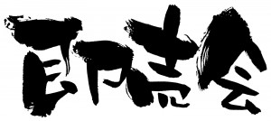 sokubaikai